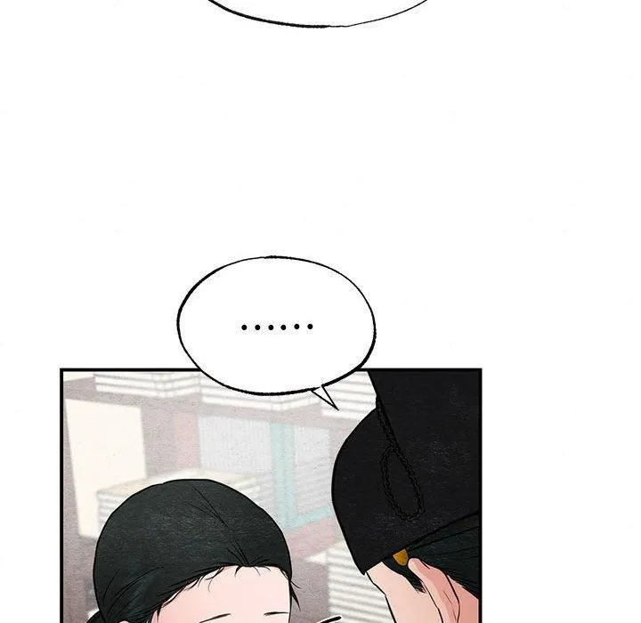 狂眼 第37話 第15页