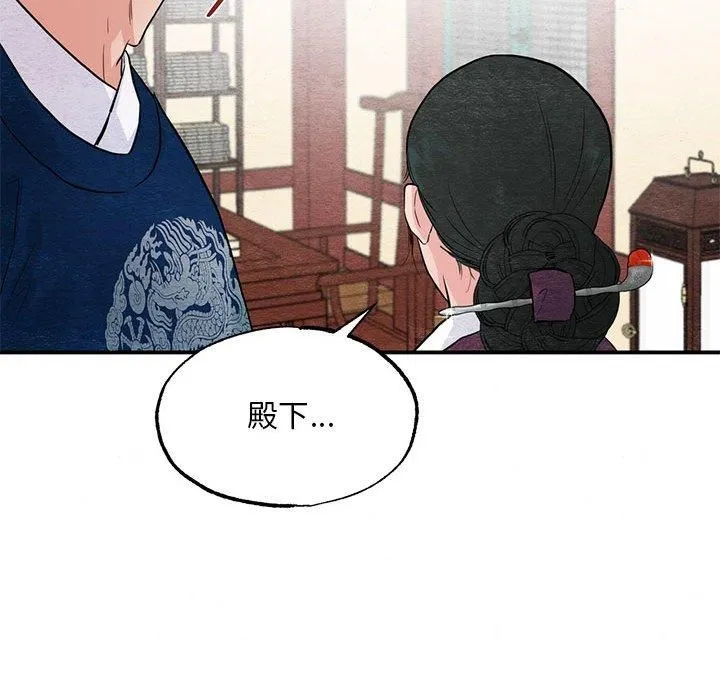 狂眼 第37話 第33页