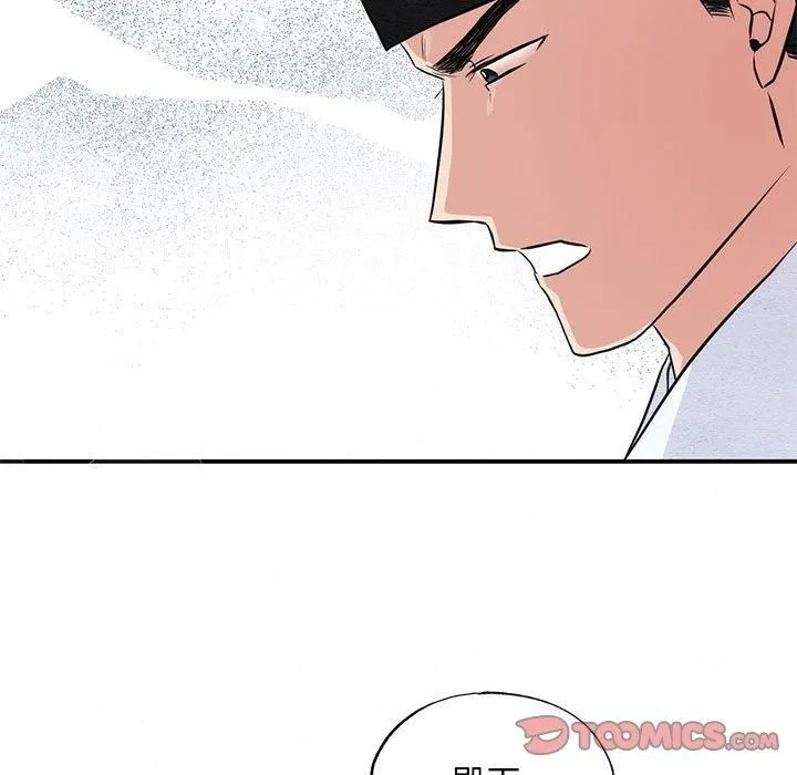 狂眼 第37話 第22页