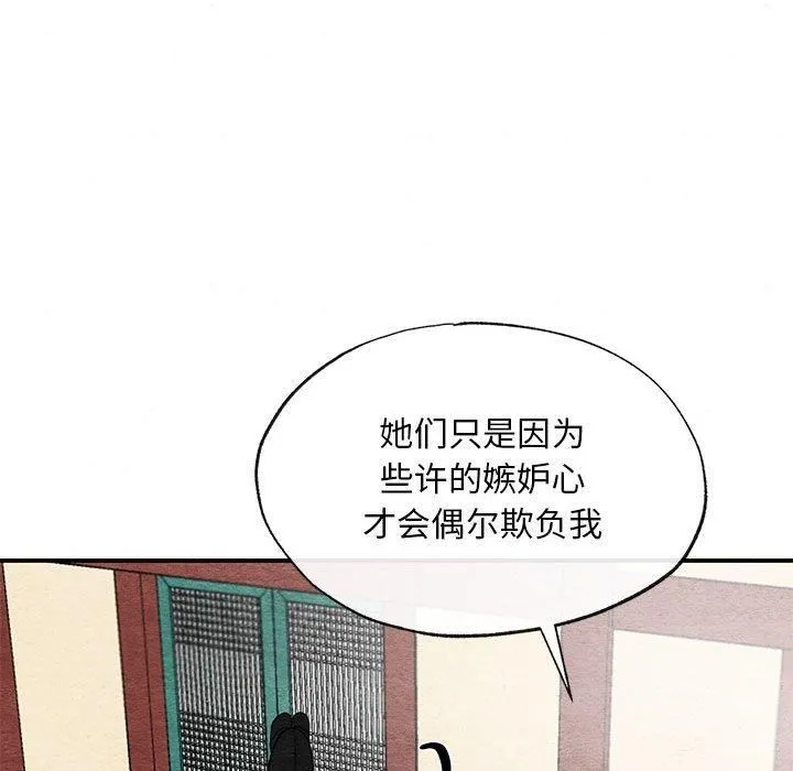 狂眼 第37話 第36页