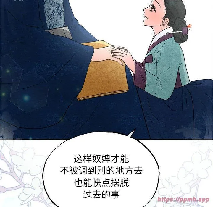狂眼 第37話 第50页