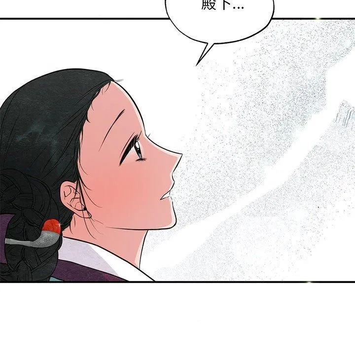 狂眼 第37話 第23页
