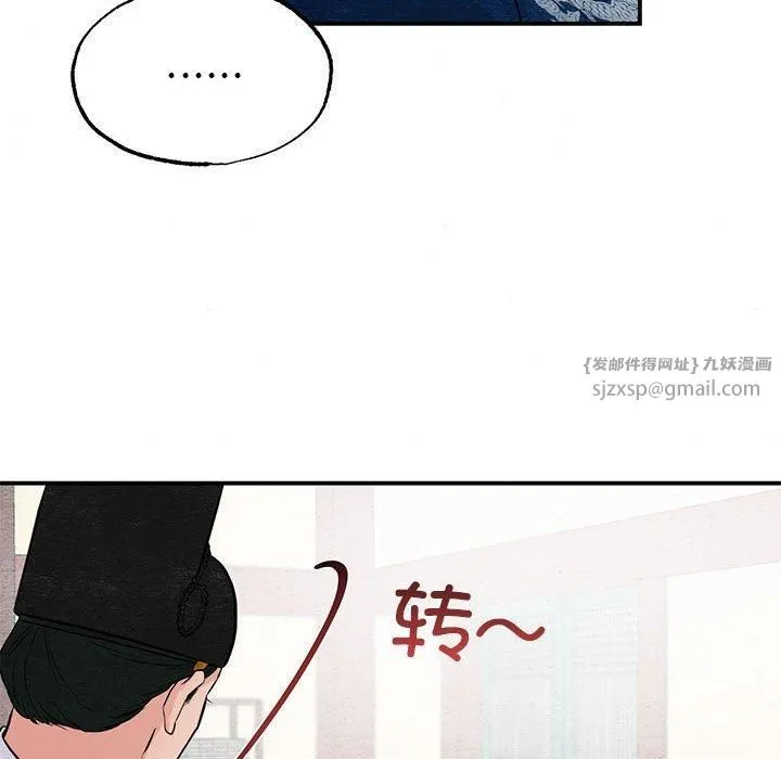 狂眼 第37話 第32页