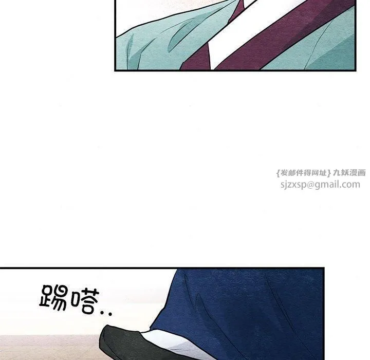 狂眼 第37話 第41页
