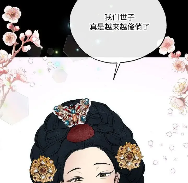 狂眼 第4话 第7页