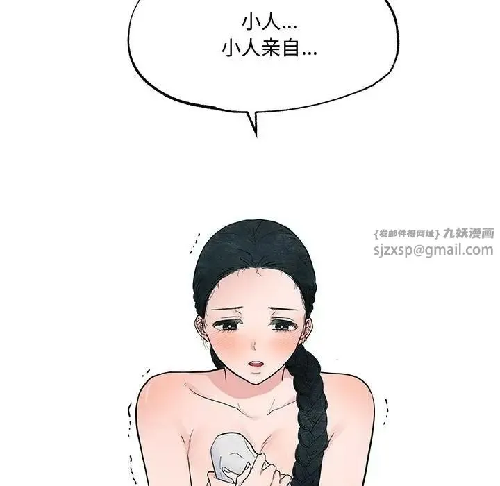 狂眼 第4话 第84页