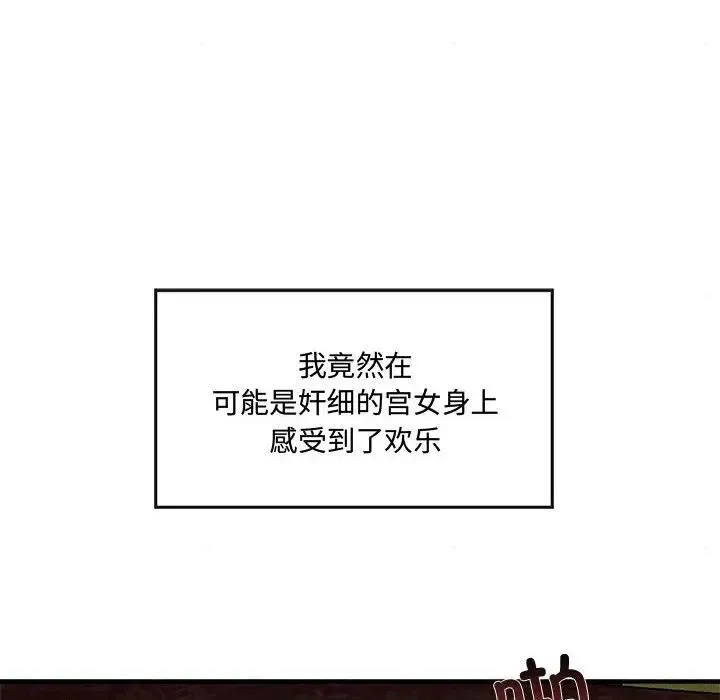 狂眼 第4话 第58页
