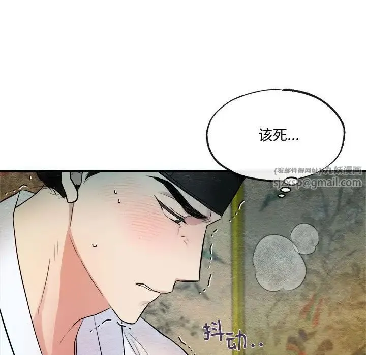 狂眼 第4话 第67页