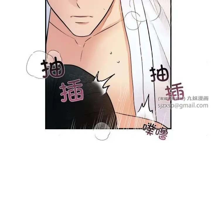 狂眼 第4话 第61页