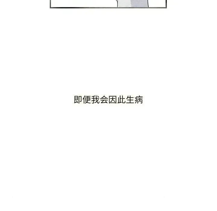 狂眼 第4话 第99页