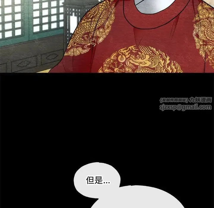 狂眼 第4话 第12页