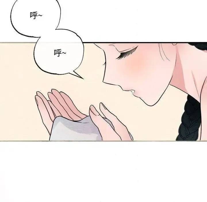 狂眼 第4话 第123页