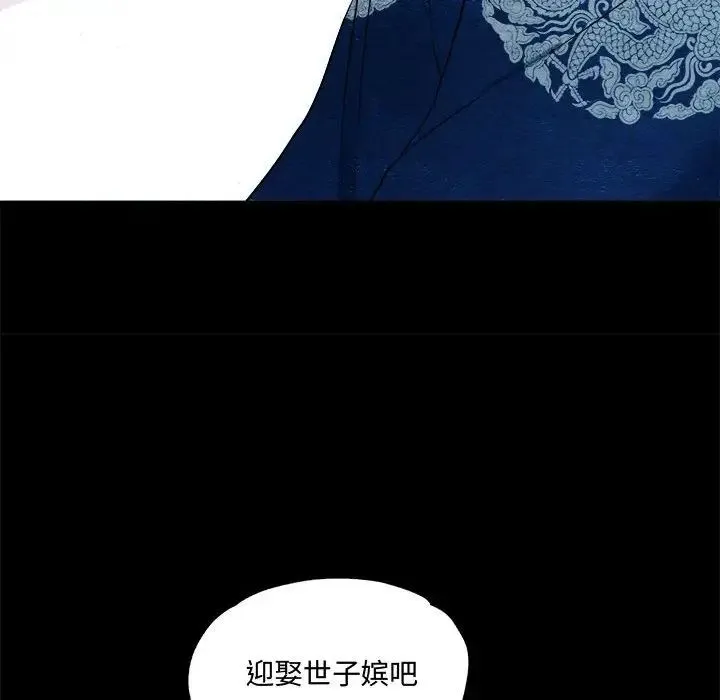 狂眼 第4话 第16页