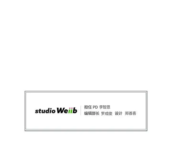 狂眼 第4话 第130页