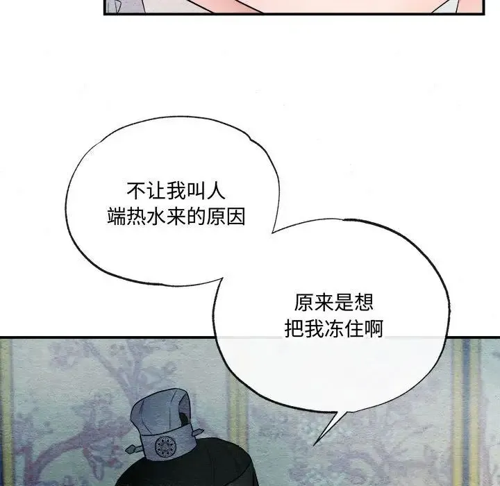 狂眼 第4话 第105页