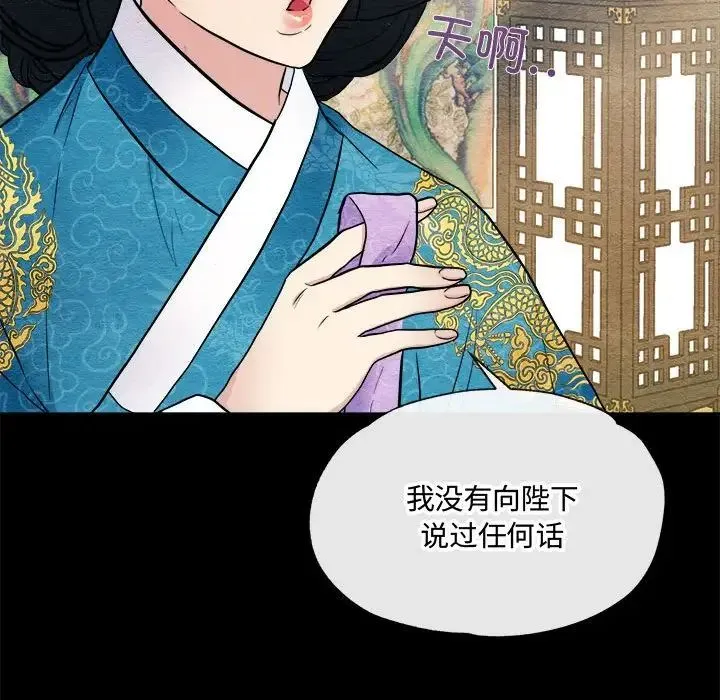 狂眼 第4话 第39页