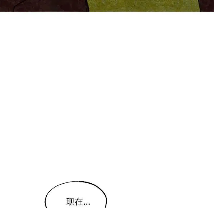 狂眼 第4话 第71页