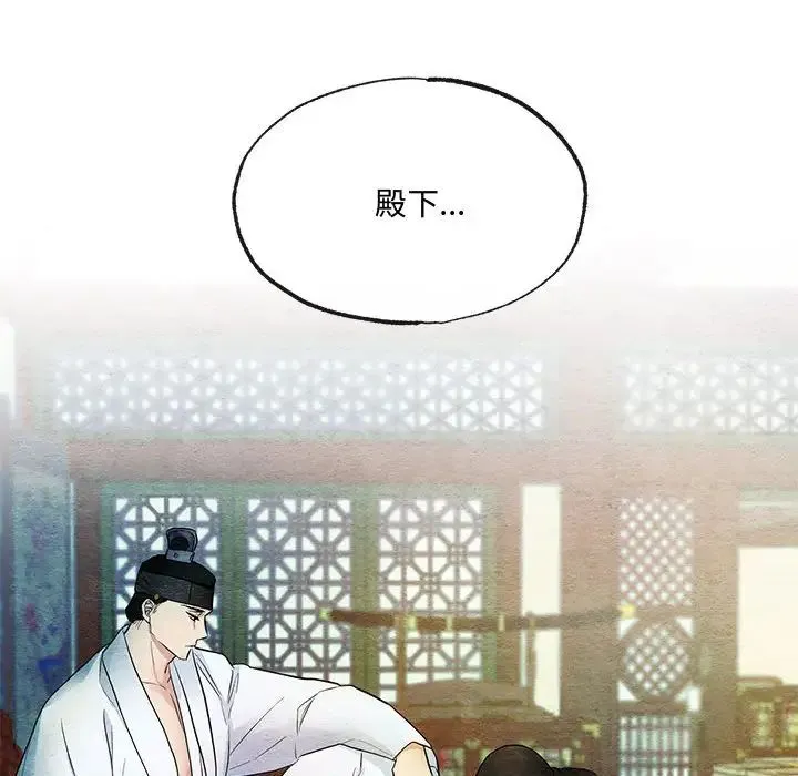狂眼 第4话 第100页