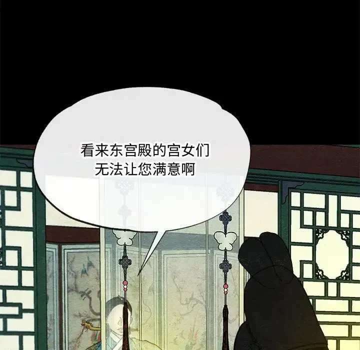 狂眼 第4话 第47页