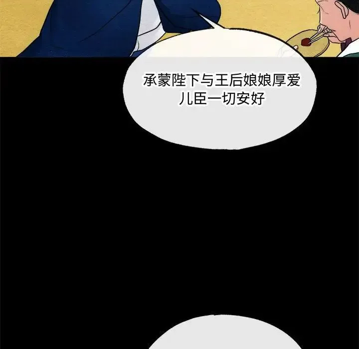 狂眼 第4话 第6页