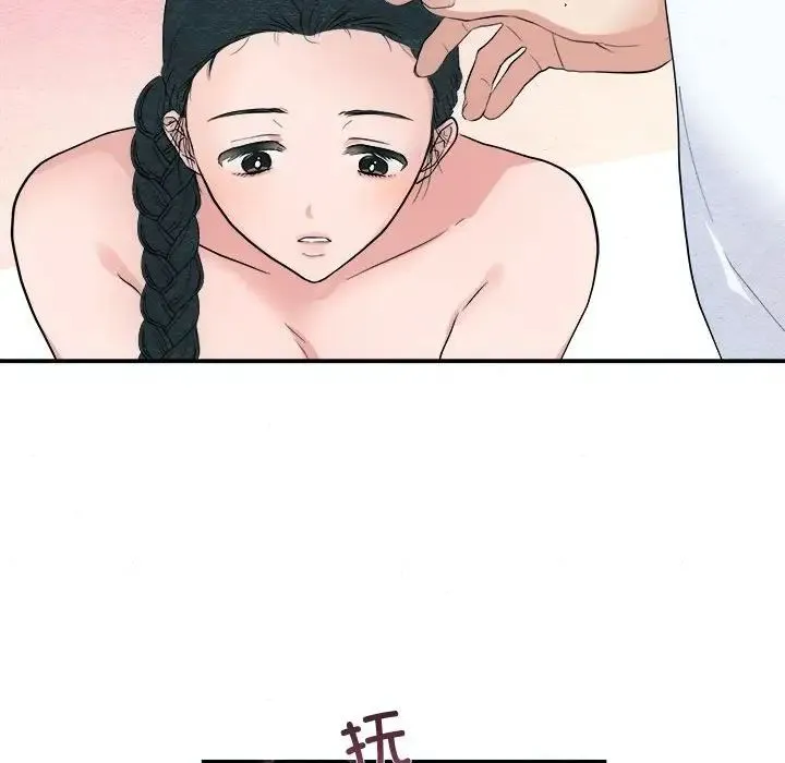 狂眼 第4话 第112页