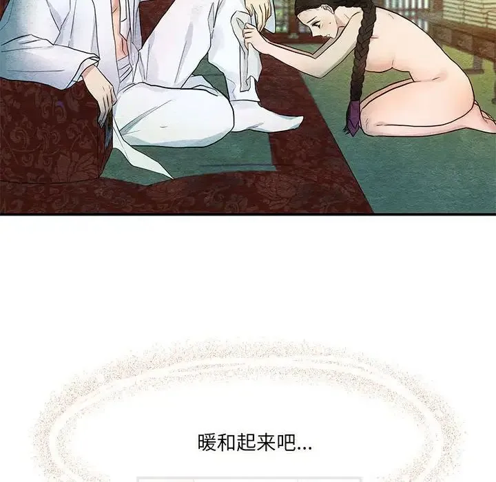 狂眼 第4话 第101页