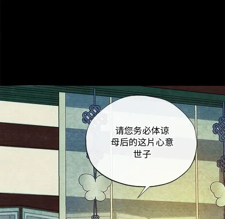 狂眼 第4话 第53页