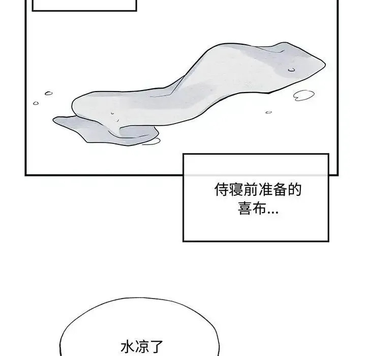 狂眼 第4话 第80页
