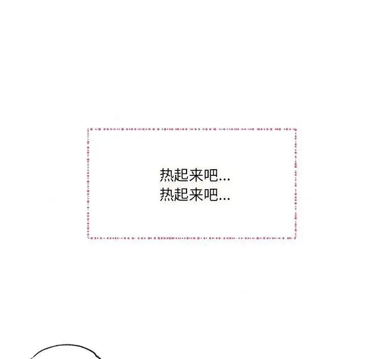 狂眼 第4话 第122页