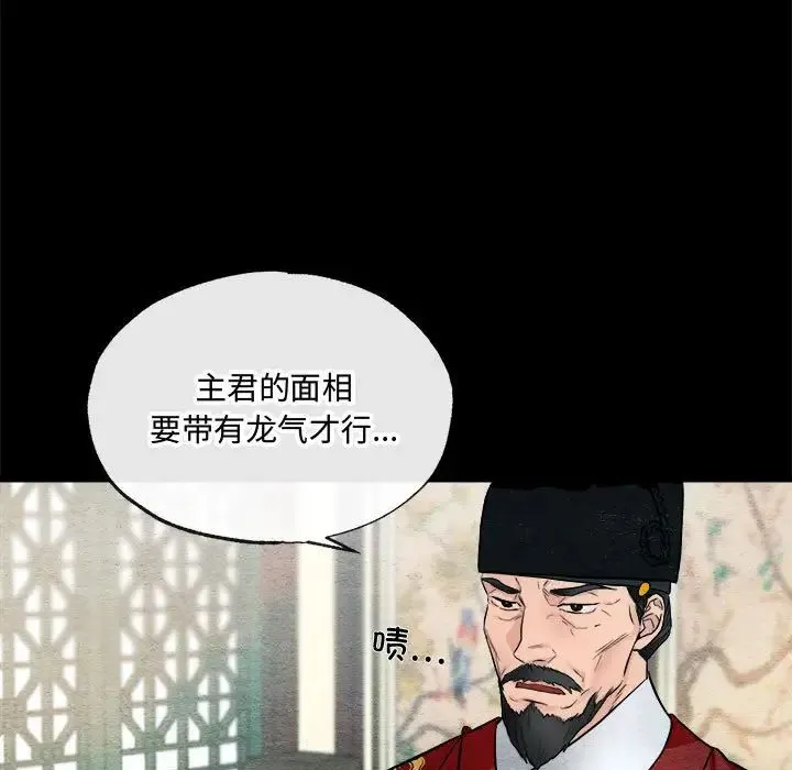 狂眼 第4话 第11页