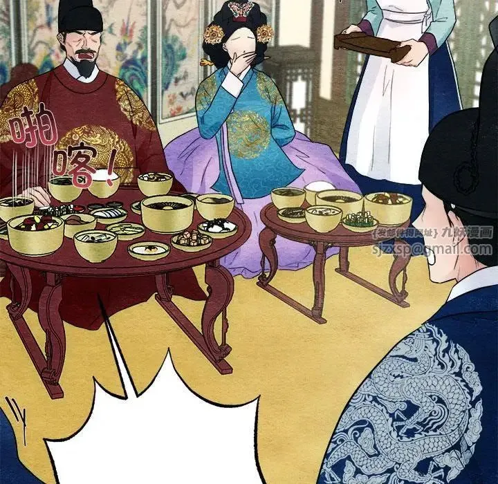 狂眼 第4话 第41页