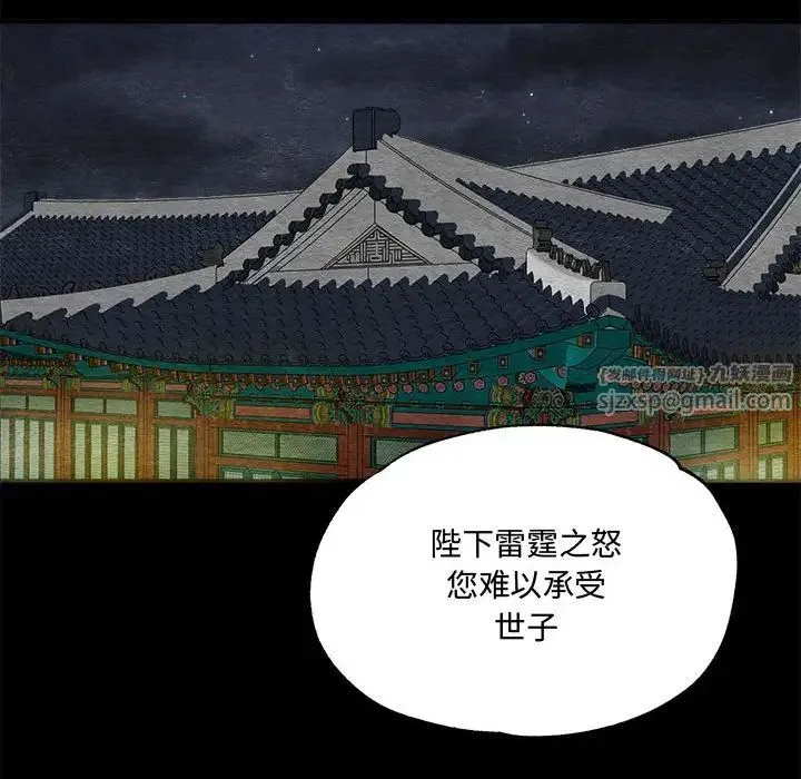 狂眼 第4话 第46页