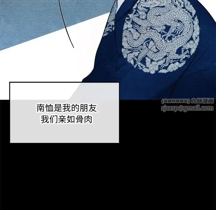 狂眼 第4话 第37页