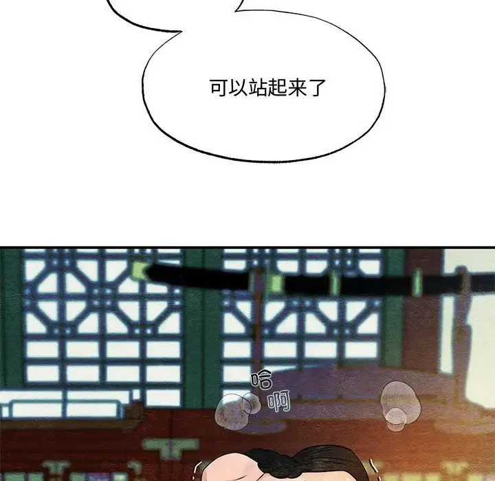 狂眼 第4话 第72页