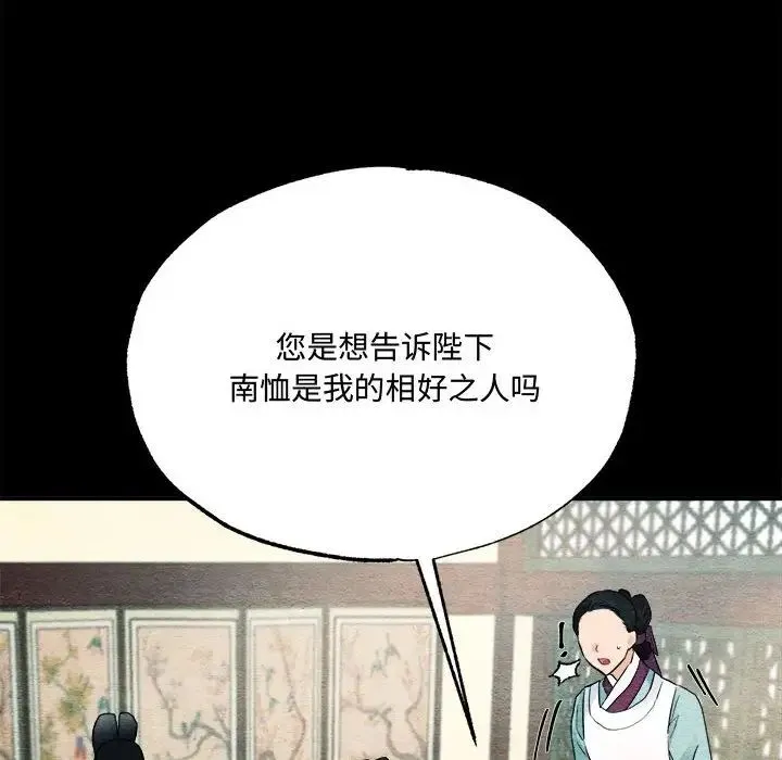 狂眼 第4话 第40页