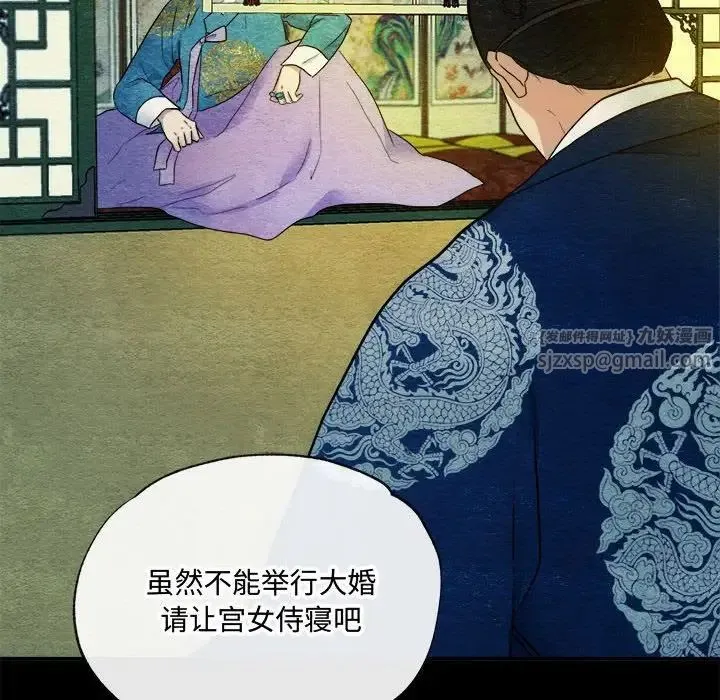 狂眼 第4话 第48页