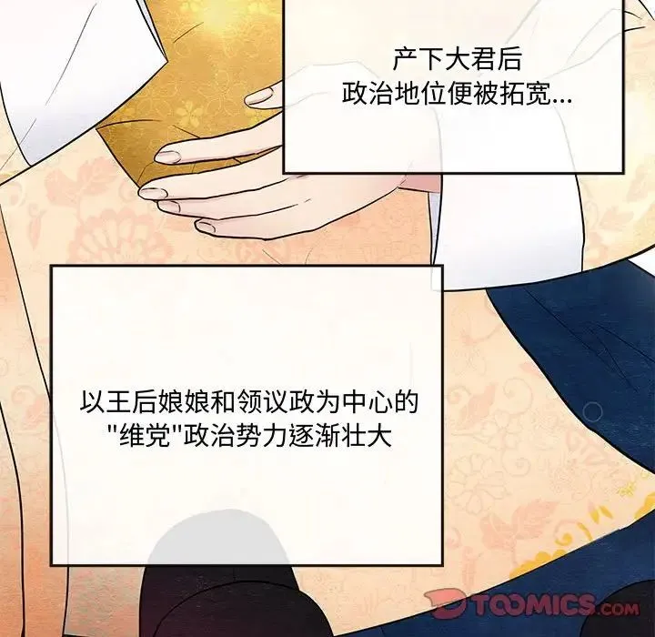 狂眼 第4话 第24页