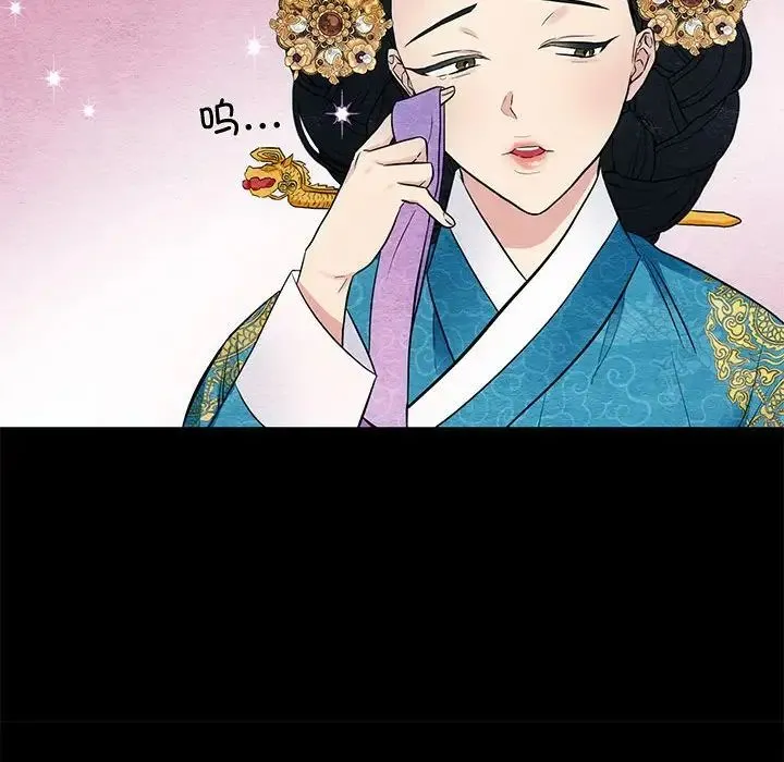 狂眼 第4话 第31页