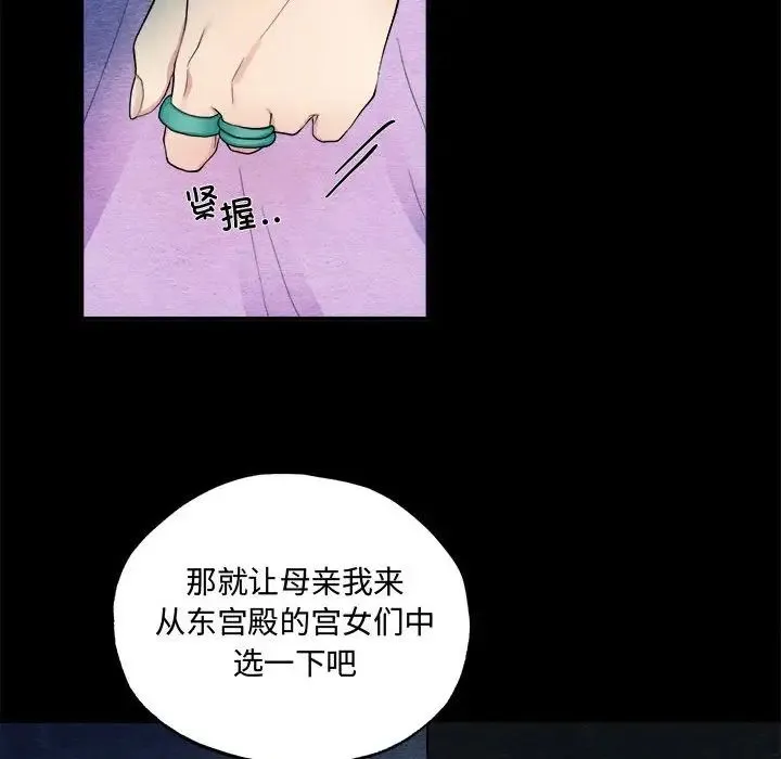 狂眼 第4话 第51页