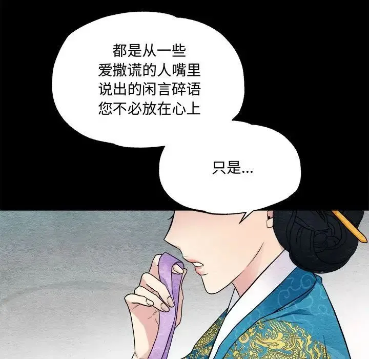 狂眼 第4话 第33页