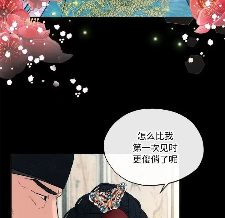 狂眼 第4话 第9页
