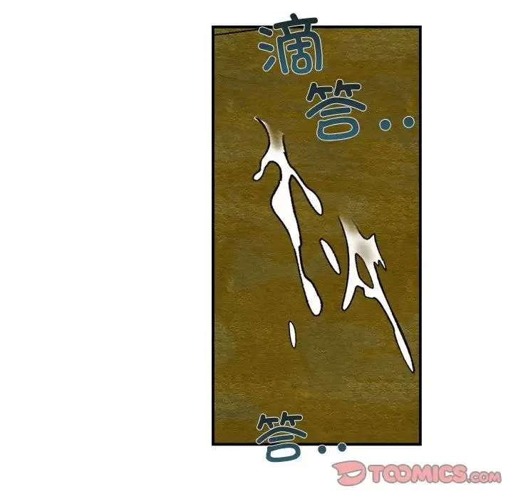 狂眼 第4话 第66页