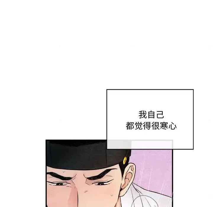 狂眼 第4话 第60页