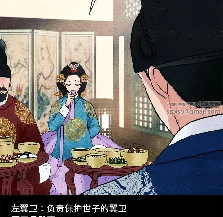 狂眼 第4话 第35页
