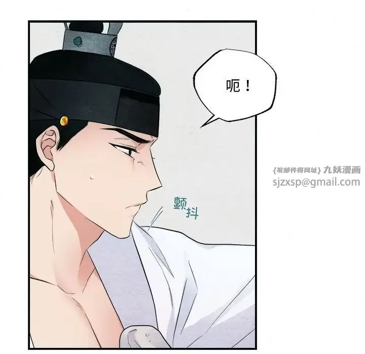 狂眼 第4话 第103页