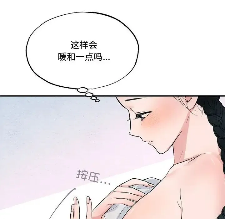 狂眼 第4话 第95页