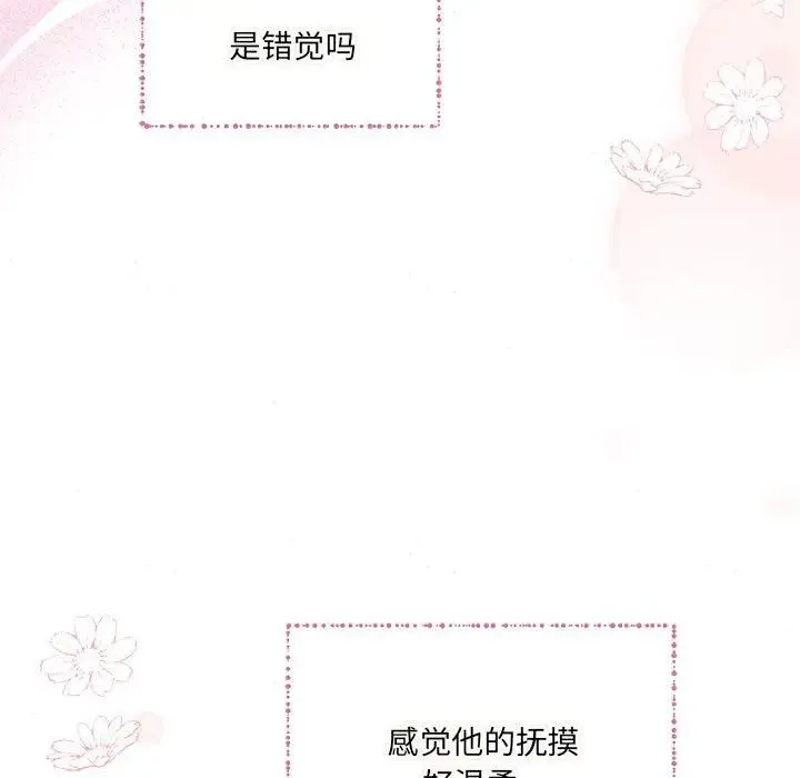 狂眼 第4话 第116页