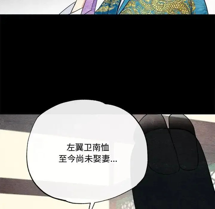 狂眼 第4话 第34页