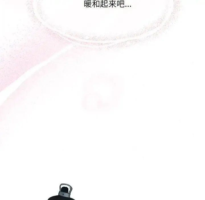 狂眼 第4话 第127页