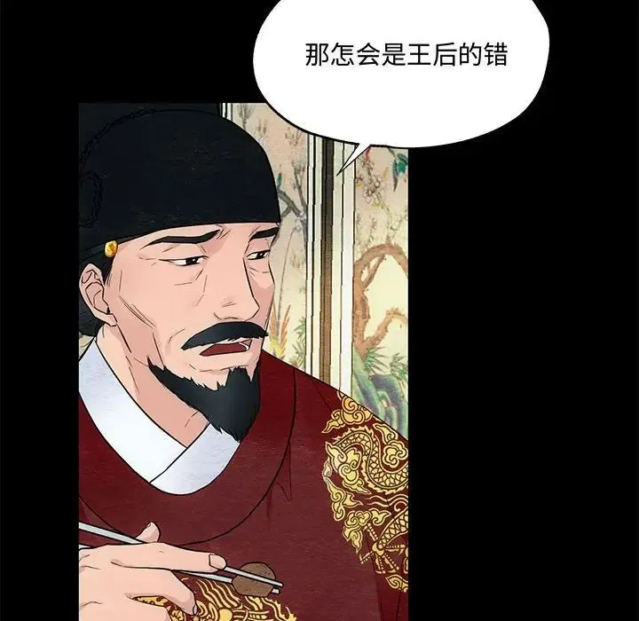 狂眼 第4话 第29页